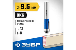 Кромочная фреза с нижним подшипником ЗУБР Профессионал 9.5x13 мм 28727-9.5-13