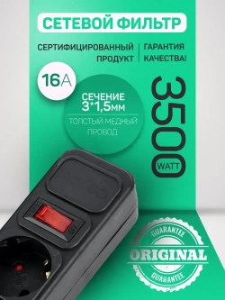 Удлинитель - сетевой фильтр REAL POWER 3,0м, 5р 16А, 3,5кВт