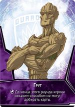 Настольная игра Стражи Галактики: Битва супергероев