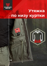 Куртка МАГНУМ FLAGMAN олива
