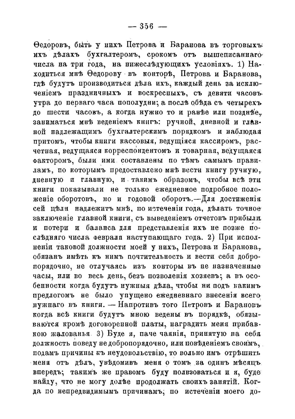 Домашний секретарь-письмовник или Вот как нужно писать письма, записки и деловые бумаги на все случаи общественной и частной жизни. С присовокуплением писем и записок Пушкина, Лермонтова, Гоголя, Тургенева, Никитина | Миролюбов И.