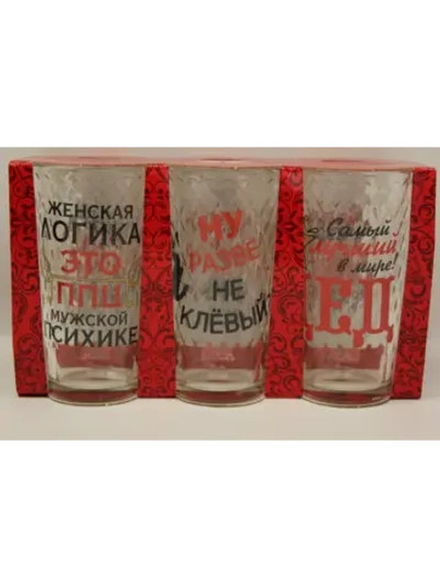 Набор стаканов