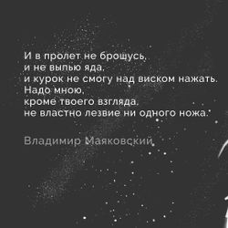 Плакат "В.Маяковский"