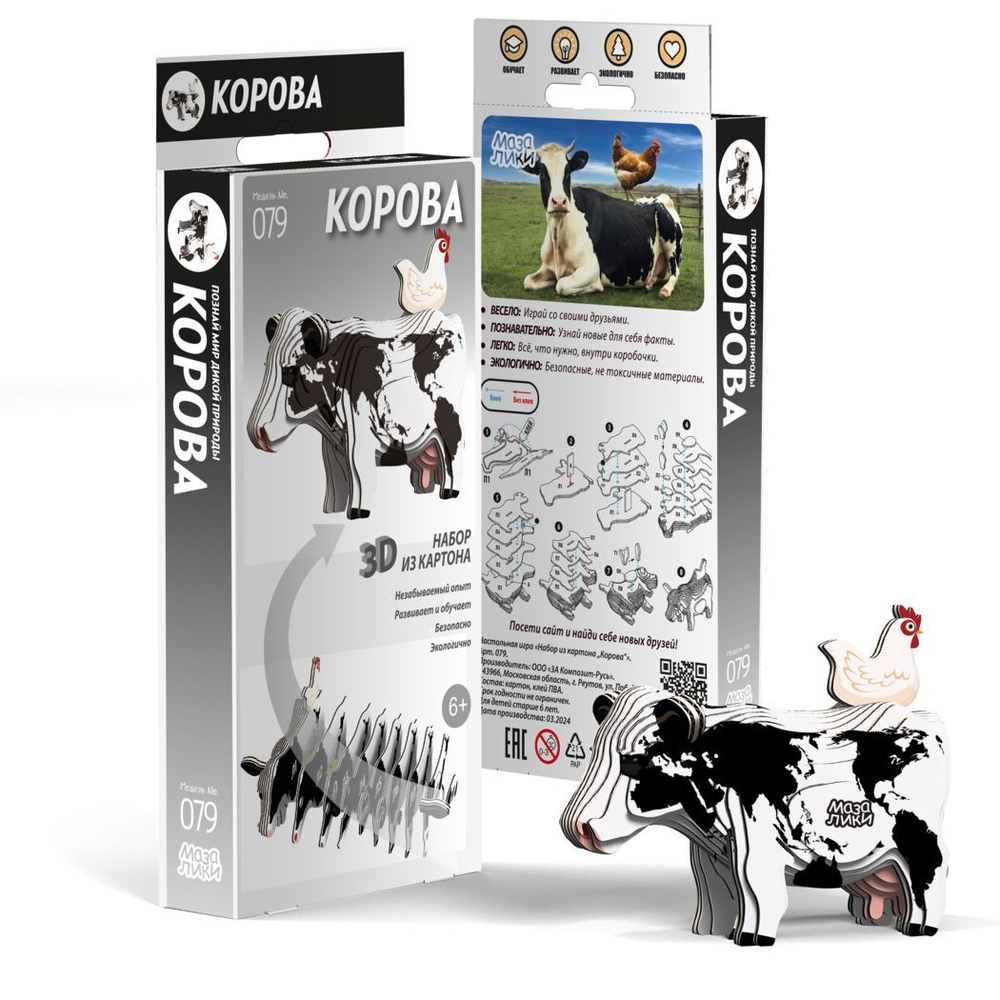 Развивающая 3D игрушка-пазл Тирекс из ЭКО-картона для самостоятельной сборки