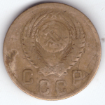 2 копейки 1955 VF-