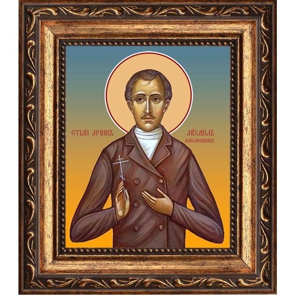 Михаил Амелюшкин мученик. Икона на холсте.