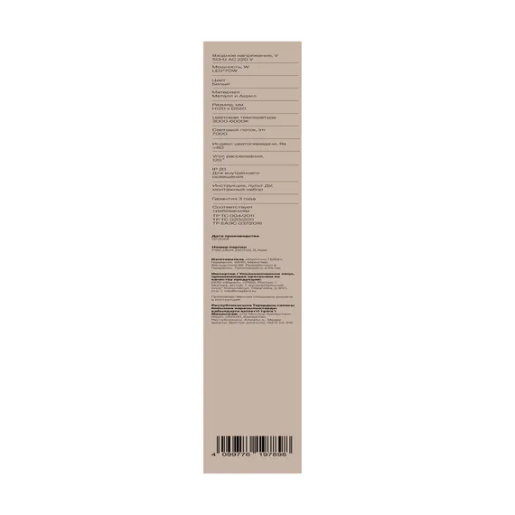 Подвесной светильник FR6231PL-L70W Риффа / Riffa 70 Вт LED Freya fr6231pl-l70w