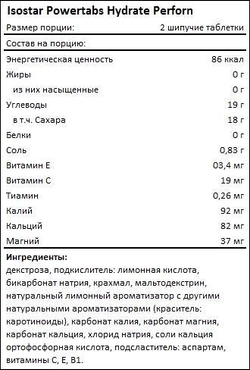Isostar Hydrate & Perform Powertabs , Изотоник со вкусом Апельсина 10 растворимых таблеток