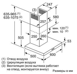 Каминная вытяжка Bosch DWB66BC50