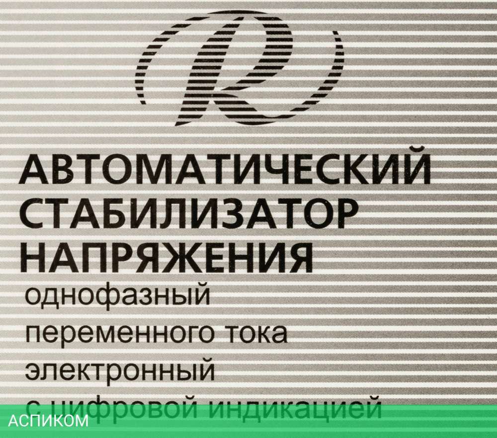 Стабилизатор напряжения Ресанта АСН-1000Д/1-Ц (63/6/38)
