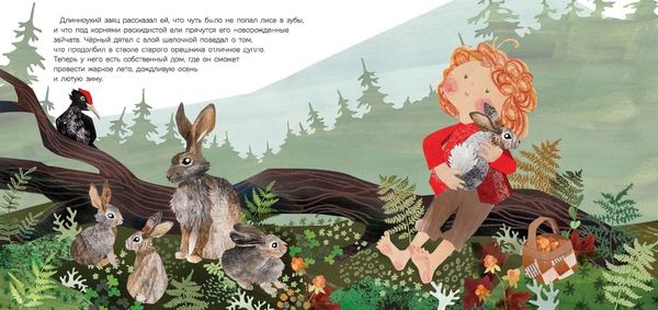 Лия и Тигр. История невероятной дружбы маленькой девочки и дикого зверя