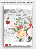 Трансфер для декупажа переводной рисунок для поверхностей винтажный 004