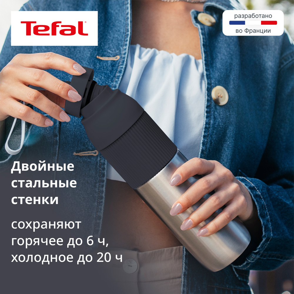Термобутылка Tefal N2193710 0.5 л черный