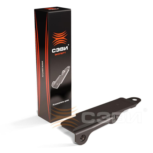 Успокоитель цепи ВАЗ 2103 Сэви