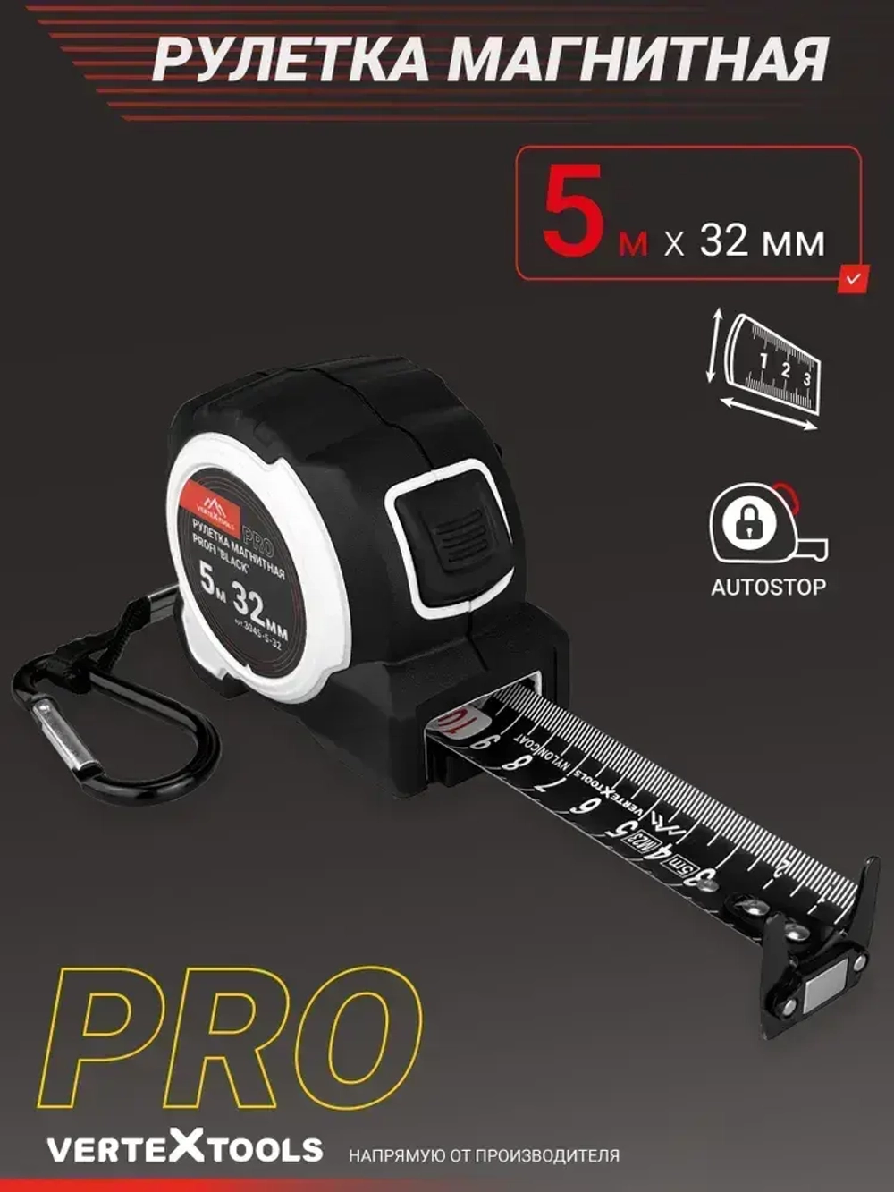 Рулетка строительная 5м магнитная PROFI BLACK