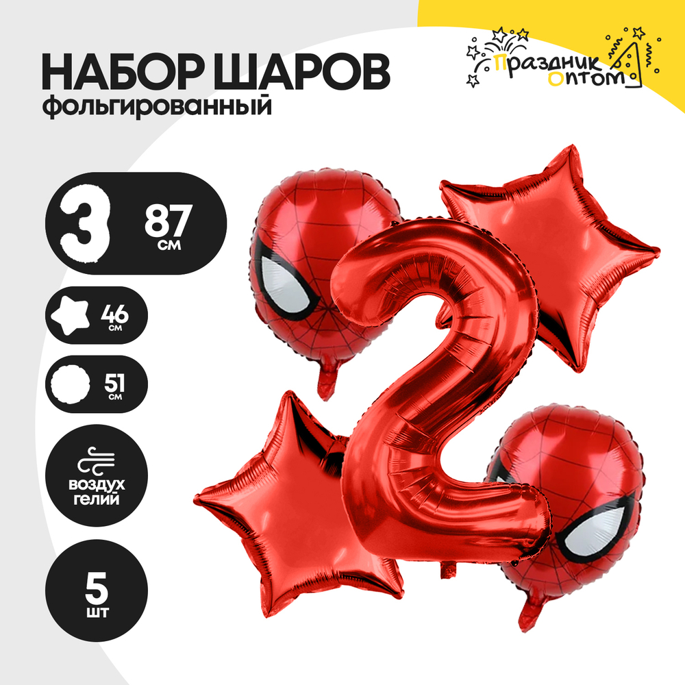 Набор шаров "Цифра 2" человек паук, фольгированный, 5шт.