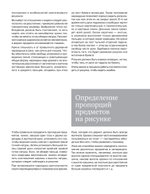 Самоучитель по рисованию. Шаг за шагом + видеокурс