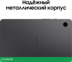 Планшет Samsung Galaxy Tab A9 4Gb/64Gb Wifi Gray (SM-X110NZAACAU)