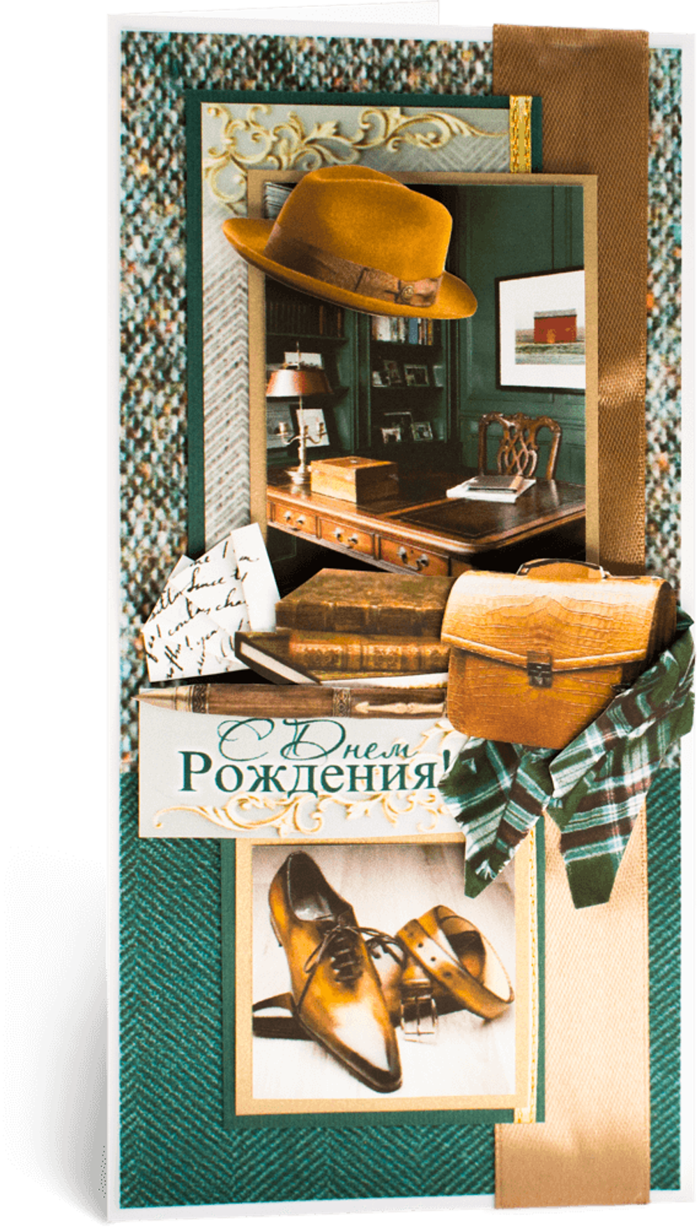 Открытка с надписью "С Днём рождения!" мужская
