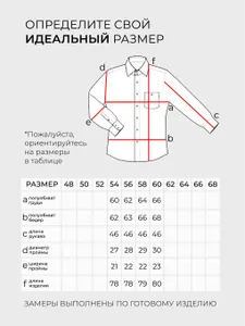 Рубашка 20229 Fabrika