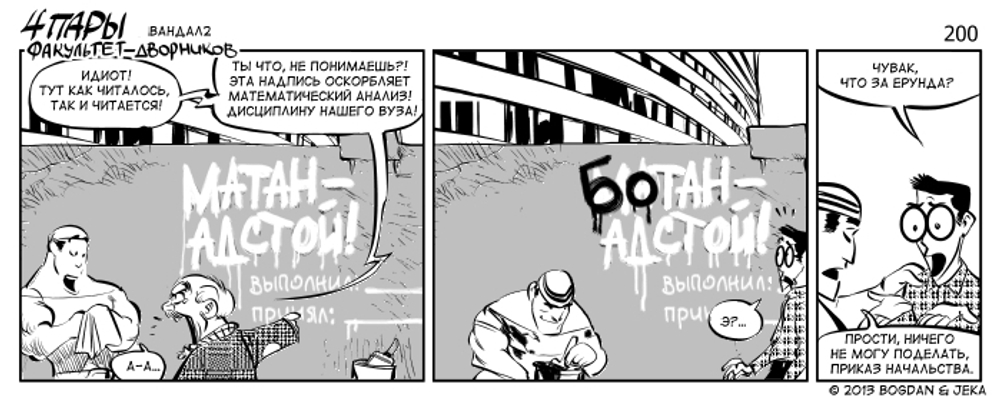 4 пары: полное издание
