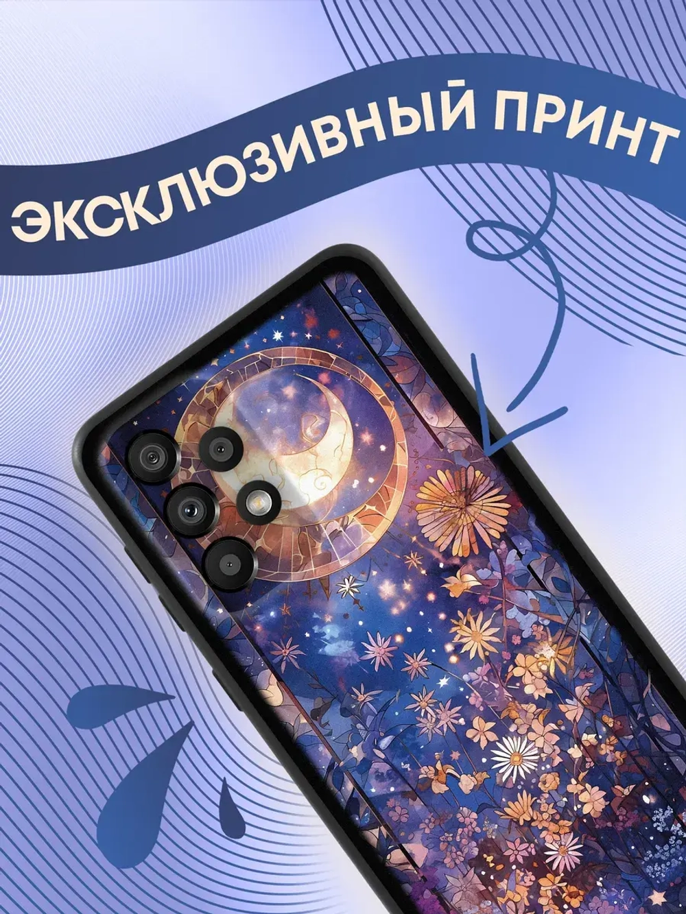 Чехол на Samsung A33 с принтом