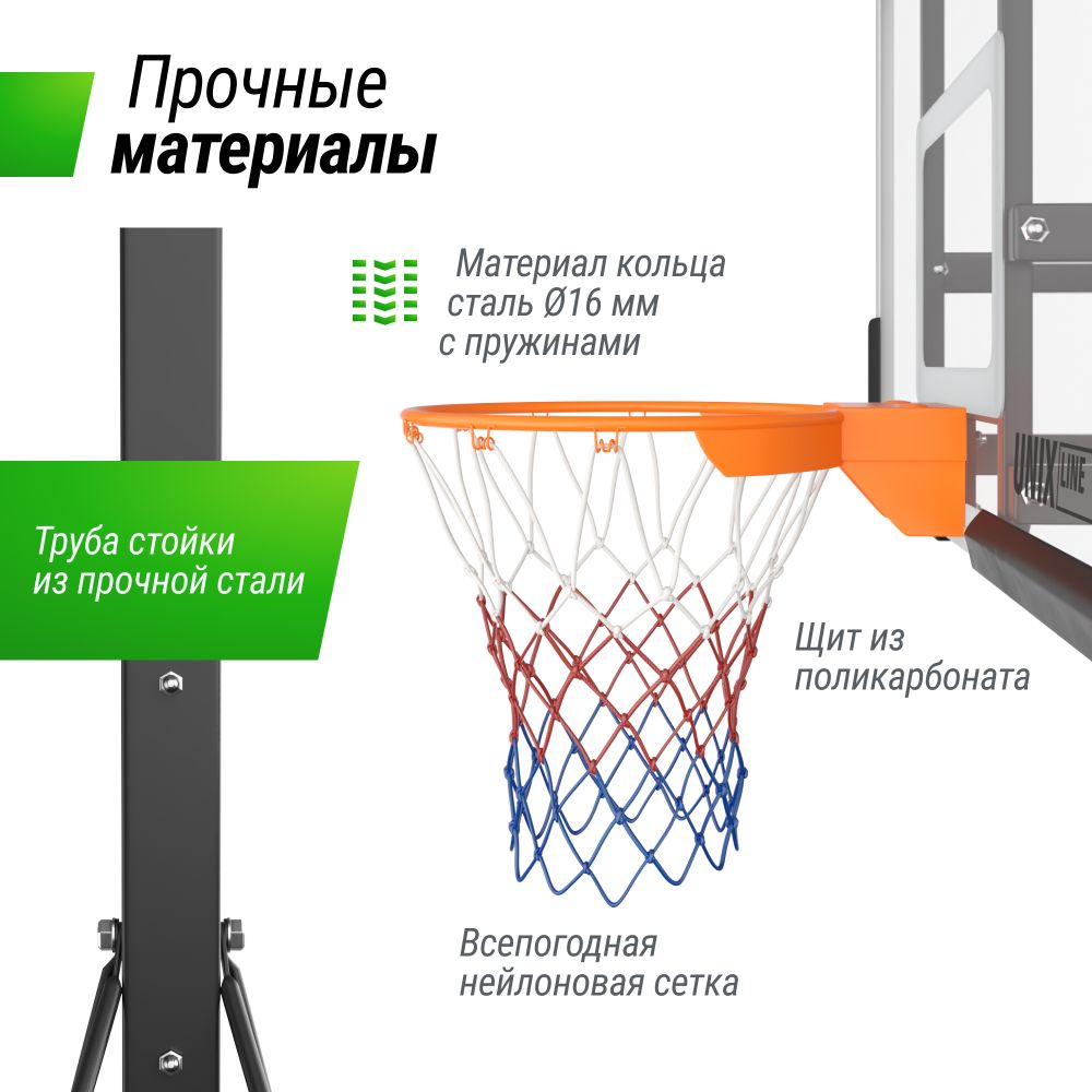 Баскетбольная стойка UNIX Line B-Stand-PC 54x32&quot; R45 H230-305 см