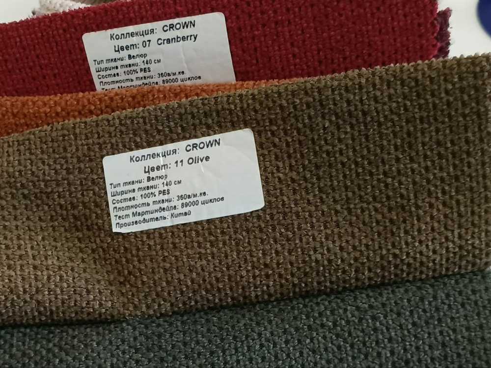 Велюр Crown (Кроун) 11