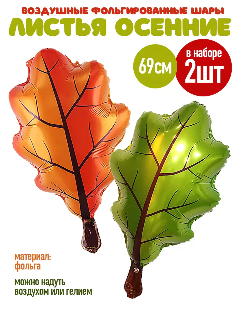 Фонтан из 2х дубовых листьев