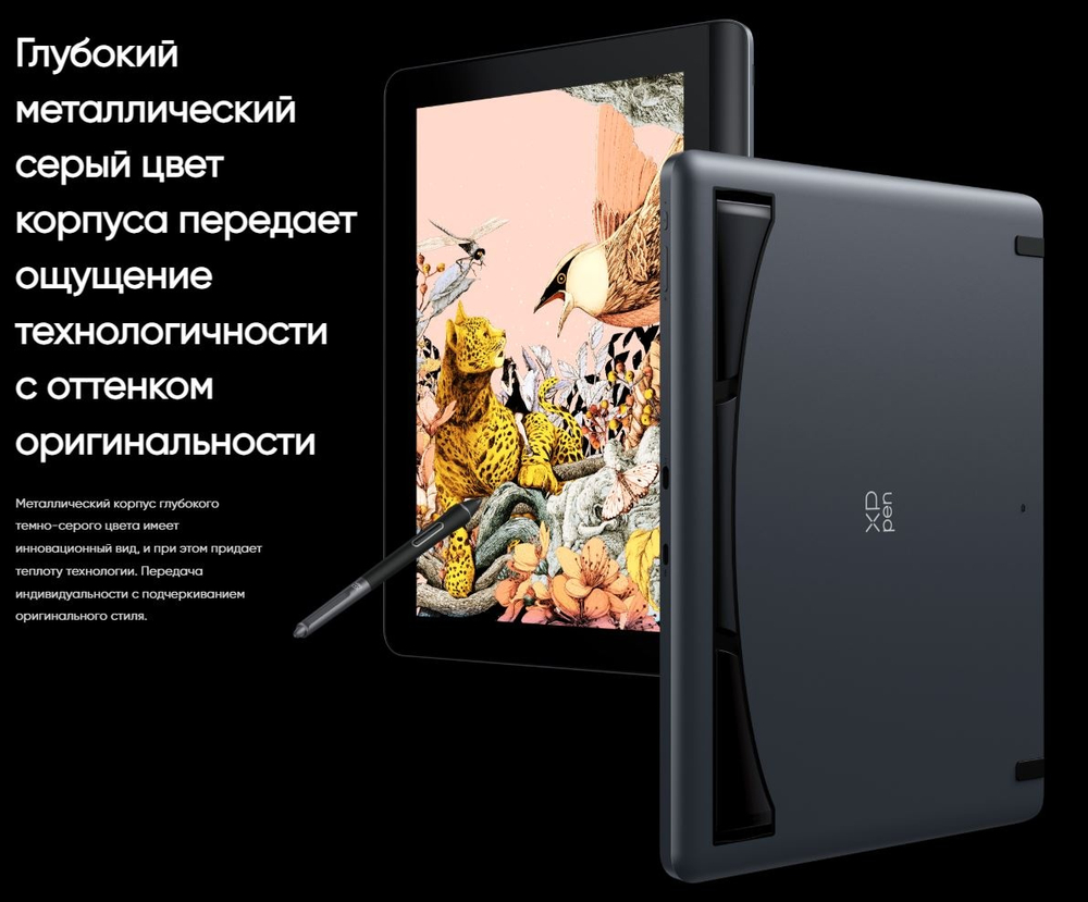 Графический планшет XP-PEN Artist Pro 16 Gen 2 черный