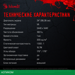 Монитор Bloody MN340W черный