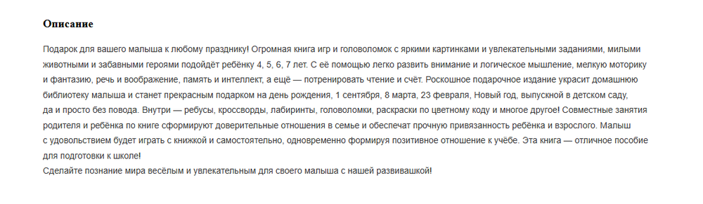 Подарки для умников и умниц