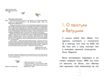 Капитан Кулебякин