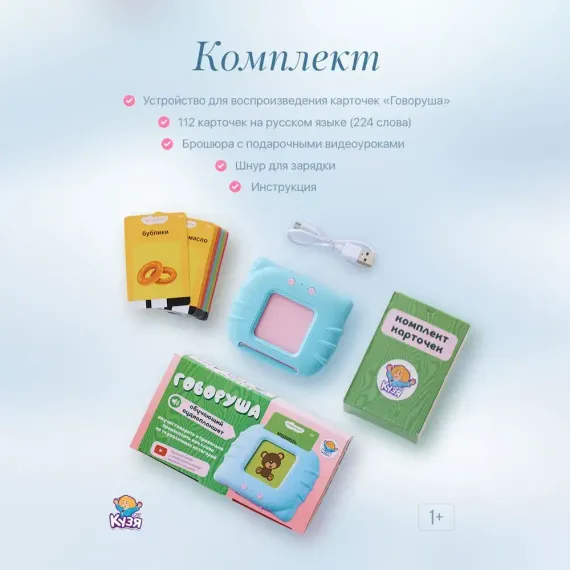 Говорящий развивающий планшет «ГОВОРУША» - фото: 5