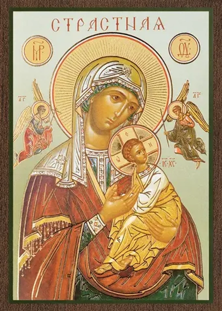 Икона БМ "Страстная" 6х9 на МДФ-6