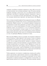Наши внутренние конфликты. Конструктивная теория неврозов