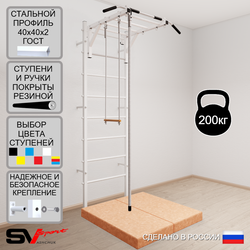 Шведская стенка Sv Sport 5354 (Турник рукоход/Канат/Трапеция/Мат 1м)