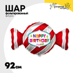Шар Фольгированный Конфета красная (Красный)