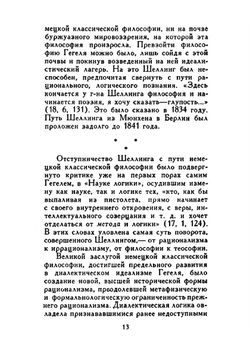 Кьеркегор | Б.Э. Быховский