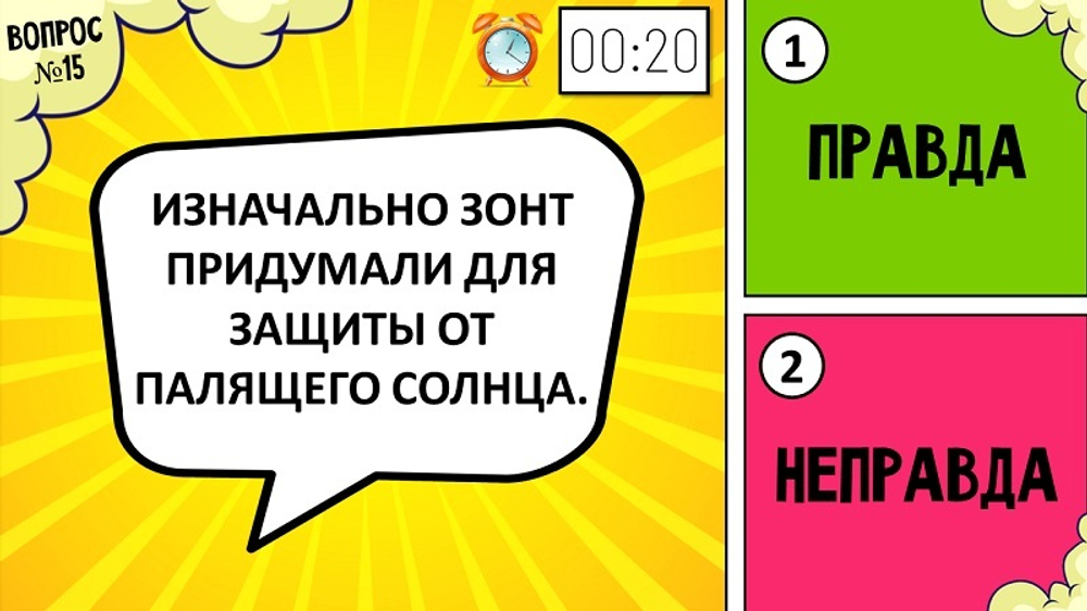 Фифти-фифти (детская)