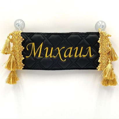 Карман Михаил (черный с золотой вышивкой, экокожа)