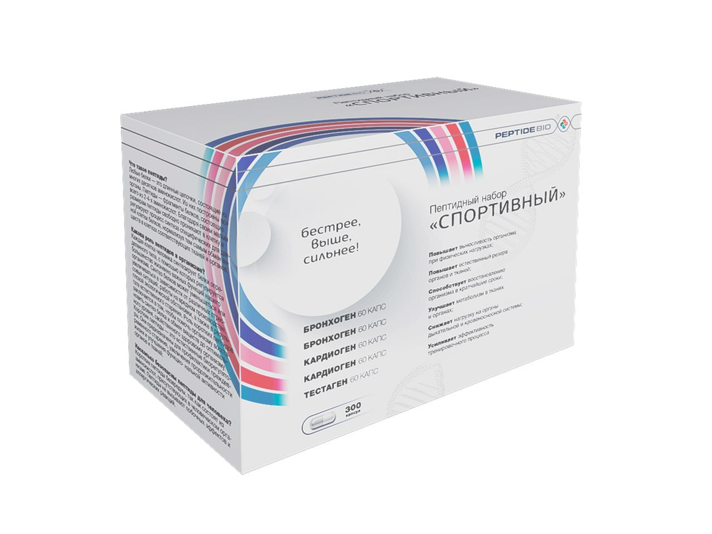 Peptide Bio, СПОРТИВНЫЙ пептидный набор 300 капсул купить Бронхоген, Тесаген, Кардиоген в Казахстане Алматы в магазине Новая Эра.