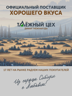 Набор Жаркое с кабаном + Кабан с капустой ТАЁЖНЫЙ ЦЕХ