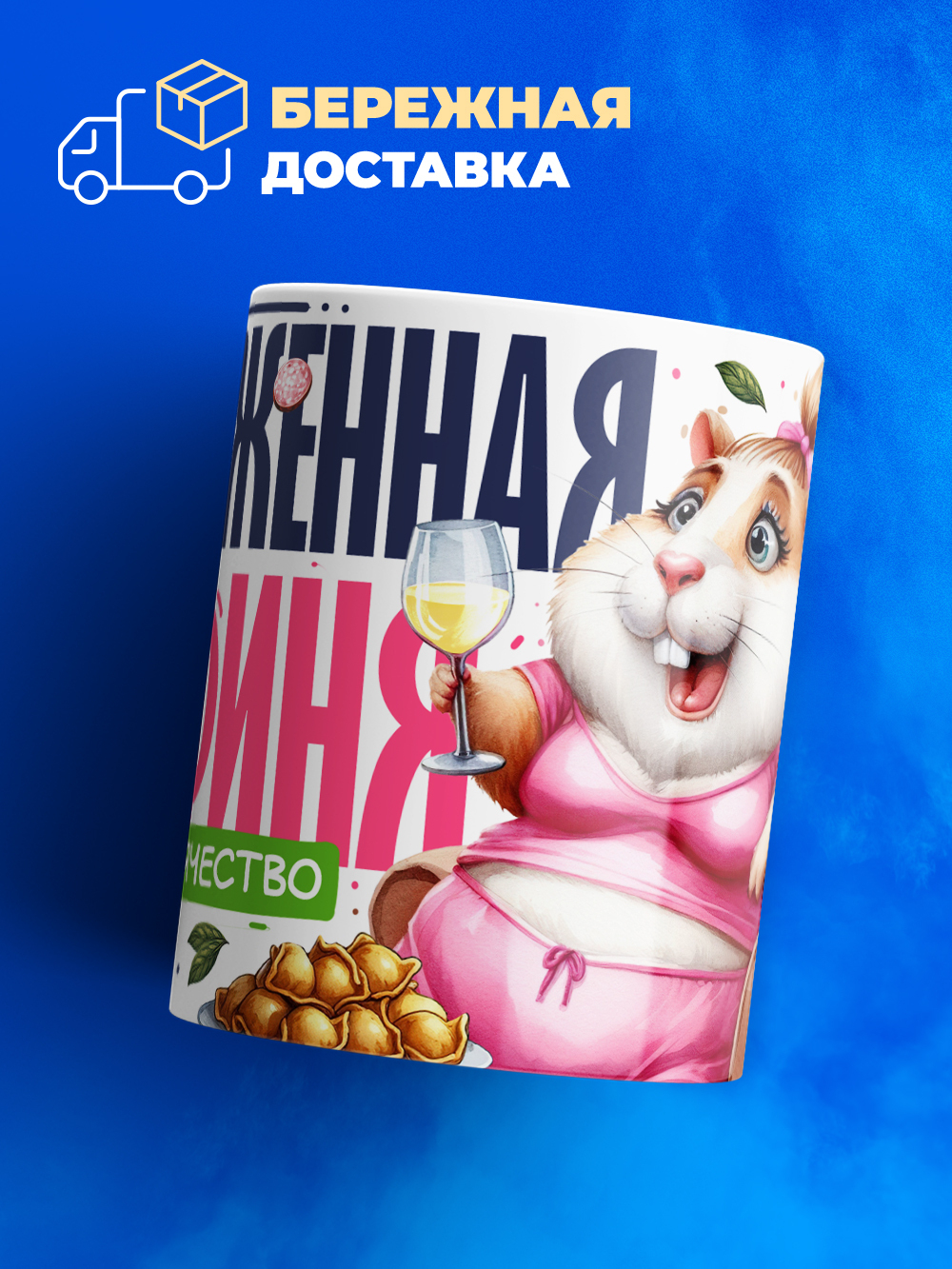 Кружка ТМ Ларец, СКУФ, 330мл, 1шт