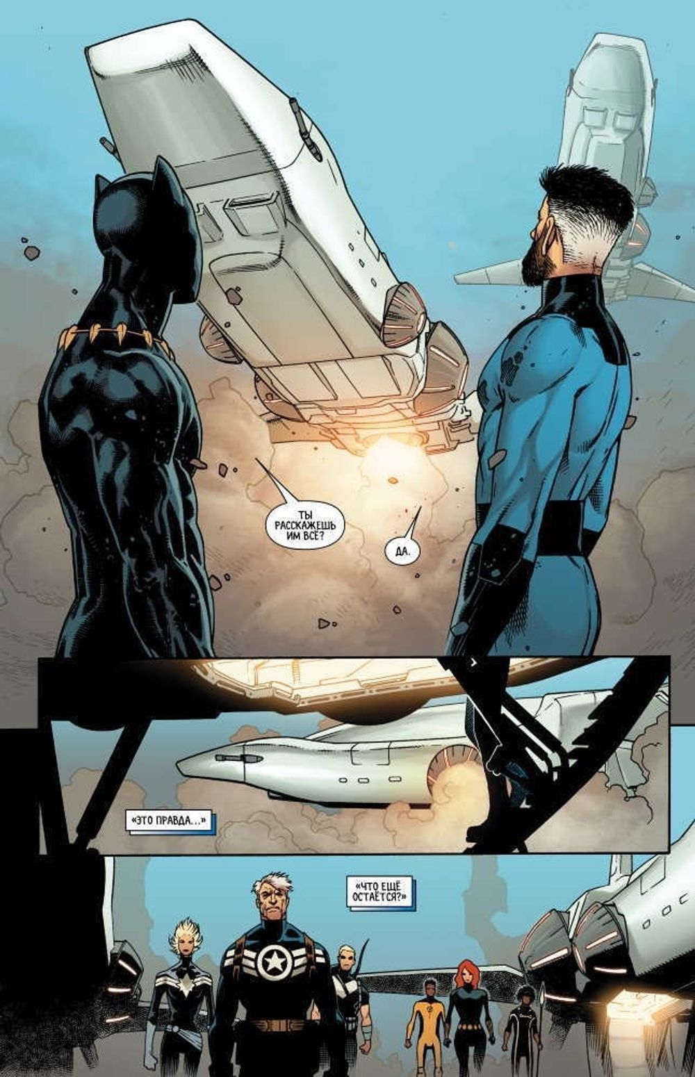 Комикс Мстители: Время на исходе. Том 1