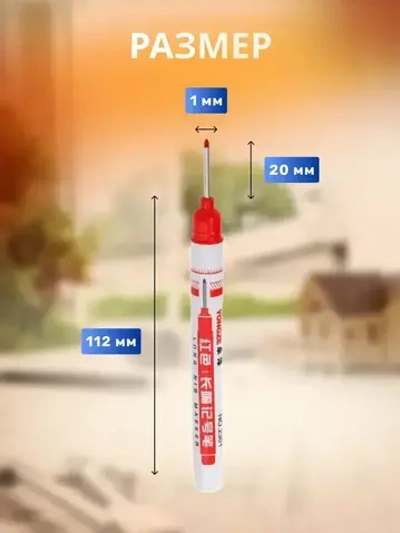 Маркер тонкий разметочный с длинным наконечником / Набор 2 штуки ( Черный, Красный ) / Строительные маркера, набор для разметки по стеклу, дереву, металлу, ткани, бетону