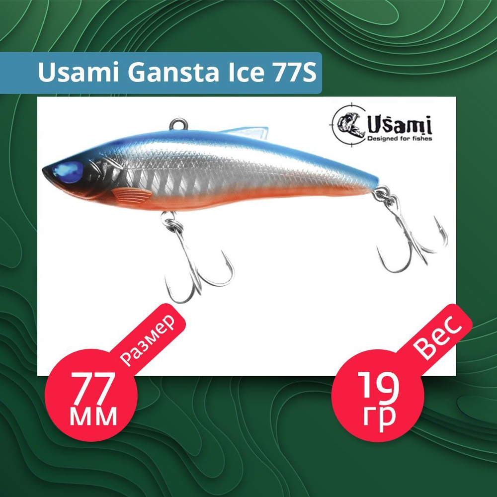 Воблер для рыбалки Usami Gansta Ice
