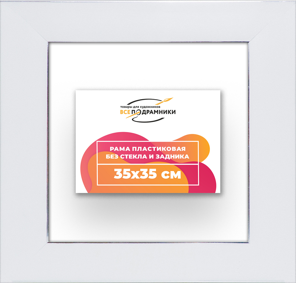 Рама 35x35 для картин и фотографий RP0491742-13