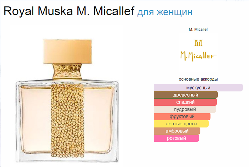 M. MICALLEF Royal Muska