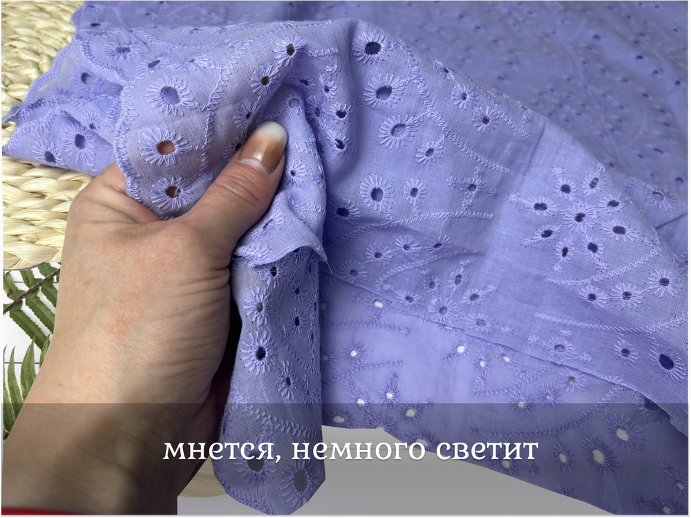 Шитье ХЛОПОК СИРЕНЬ орнамент фестоны с обеих сторон